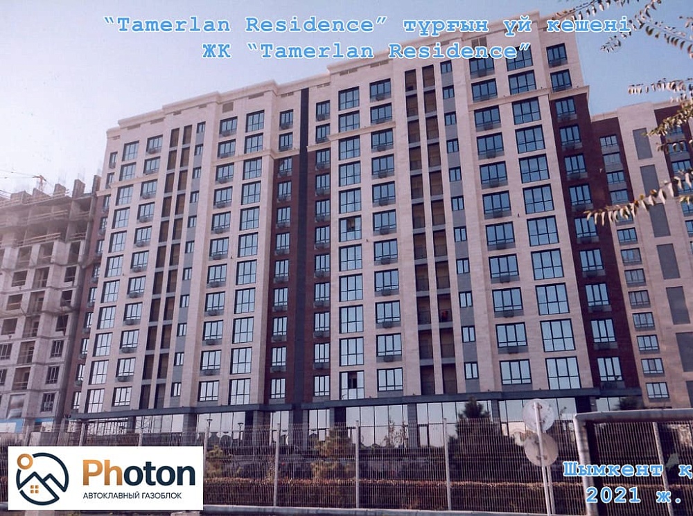 ЖК "Tamerlan Residence"